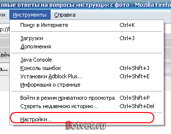 Как установить главную страницу в Mozilla Firefox? Как установить главную страницу в Mozilla Firefox?