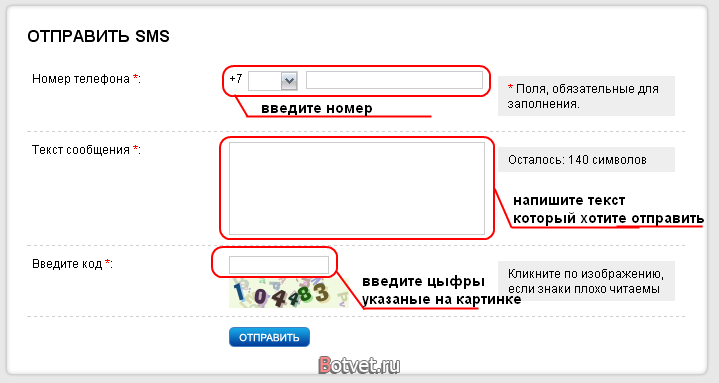 Как отправить смс на Tele2 с компьютера? Как отправить смс на Tele2 с компьютера?