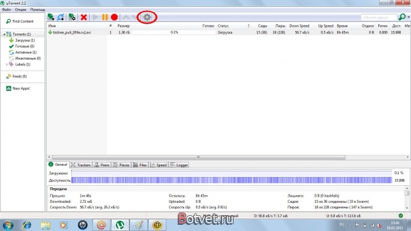 Как ограничить скорость раздачи в utorrent?