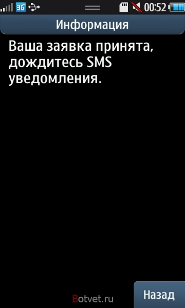 Как узнать свой номер билайн?