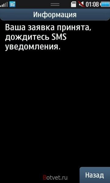 Как узнать свой тариф билайн через телефон?