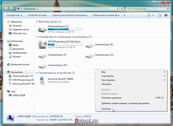 Как узнать сколько бит windows?