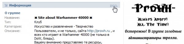 Как добавить приложение в группу вконтакте?