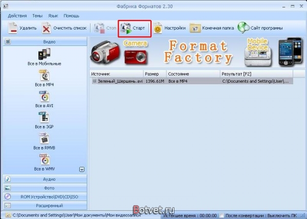 Как перевести видео в другой формат?