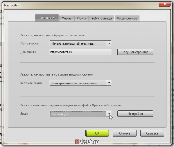 Как изменить язык в опере?