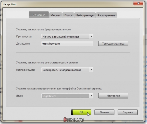 Как изменить язык в опере?