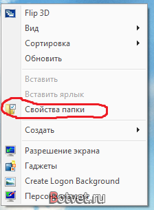 Как увидеть расширение файла на Windows 7?