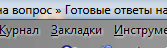 Как создать папку в закладках Mozilla Firefox? Как создать папку в закладках Mozilla Firefox?