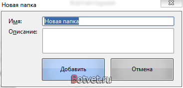 Как создать папку в закладках Mozilla Firefox? Как создать папку в закладках Mozilla Firefox?