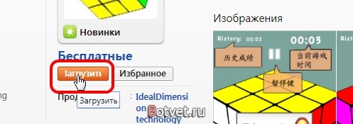 Как установить игры на Samsung gt-s8500 (8530) Wave OS bada? Как установить игры на Samsung gt-s8500 (8530) Wave OS bada?
