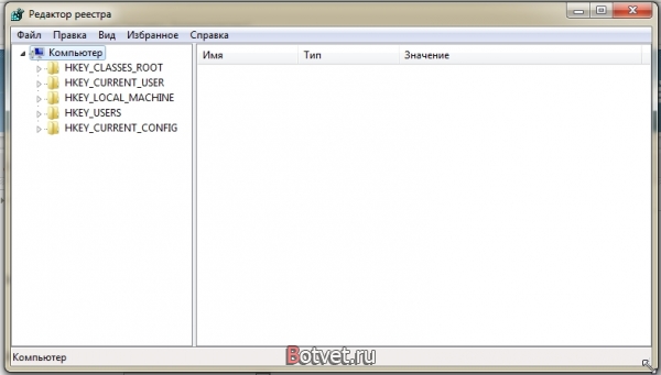 Как зайти в реестр Windows 7?