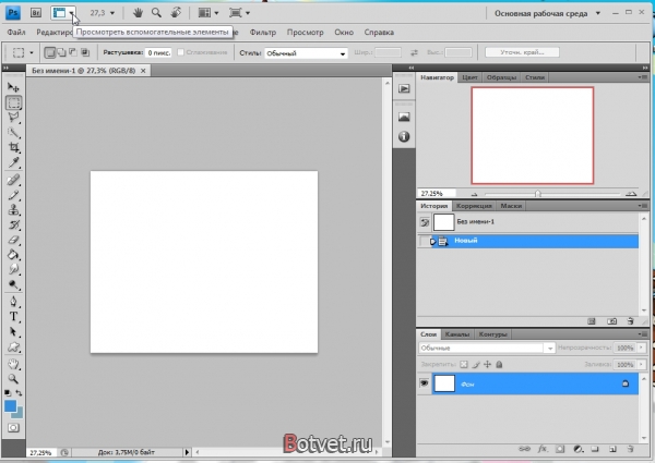 Как включить линейку в фотошопе (Photoshop)?