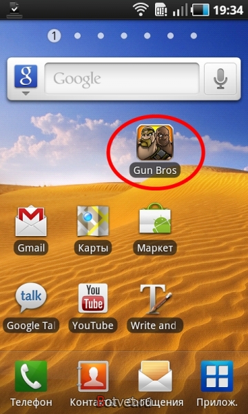 Android как добавить виджет игры или программы на рабочий стол?