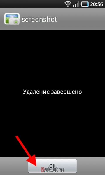 Как удалить программу или игру с Android? (способ 1)