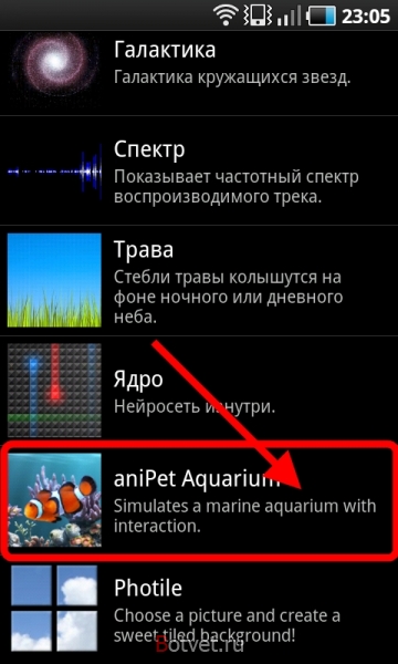 Как установить живые обои на Андроид?