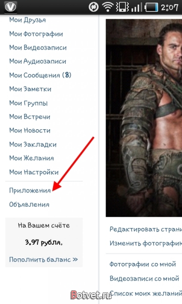 Как играть в приложения вконтакте с мобильного Samsung Galaxy S?