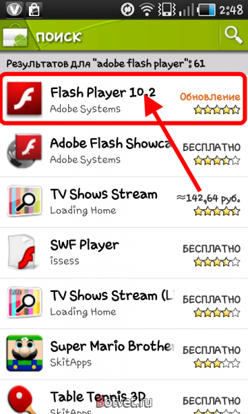 Как установить flash player на телефон?
