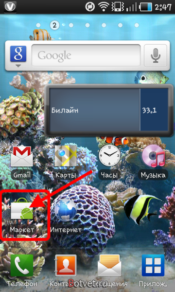 Как установить flash player на телефон?