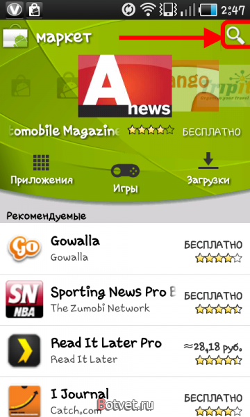Как установить flash player на телефон?