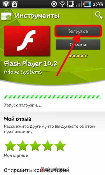 Как установить flash player на телефон?