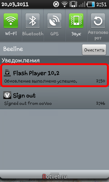Как установить flash player на телефон?