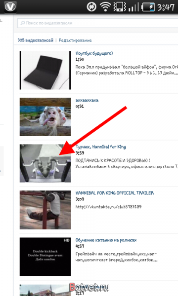 Как смотреть видео вконтакте с телефона?