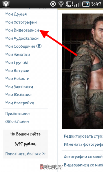 Как смотреть видео вконтакте с телефона?