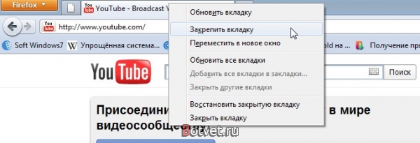 Как закрепить веб страницу в Mozilla Firefox 4?