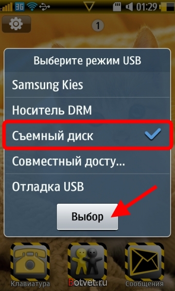 Как установить игры на Samsung gt-s8500 (8530) Wave OS bada?