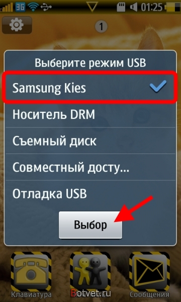 Как установить игры на Samsung gt-s8500 (8530) Wave OS bada?