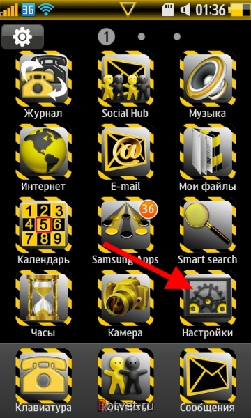 Как поменять язык интерфейса на Samsung gt-s8500 Wave Os Bada?