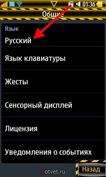 Как поменять язык интерфейса на Samsung gt-s8500 Wave Os Bada?