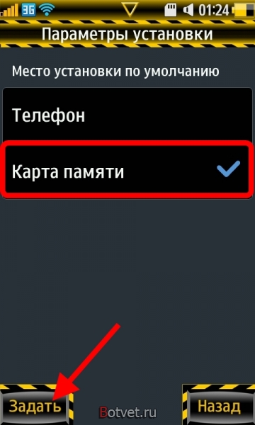 Как сделать чтобы игры на Samsung gt-s8500 Wave устанавливались на карту памяти?
