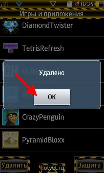 Как удалить java игру на samsung Wave os bada?