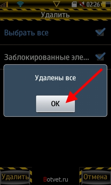 Как удалить все java игры с телефона Wave Os Bada?