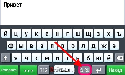 Как изменить язык при наборе смс в Samsung gt-s5250 Os Bada? Как изменить язык при наборе смс в Samsung gt-s5250 Os Bada?