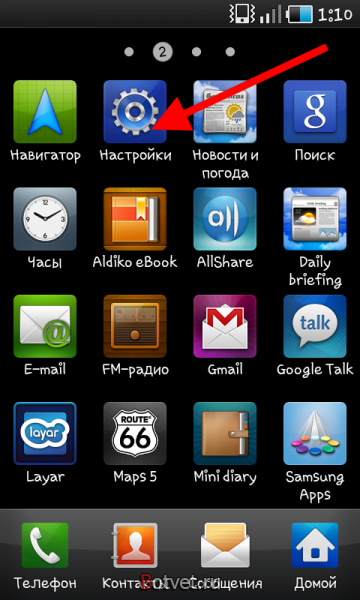 Как узнать версию android?