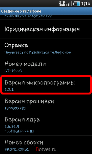 Как узнать версию android?