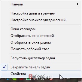 Как убрать значки в трее в Windows 7? Как убрать значки в трее в Windows 7?