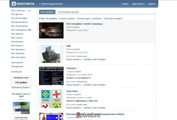 Как добавить фото в контакте?