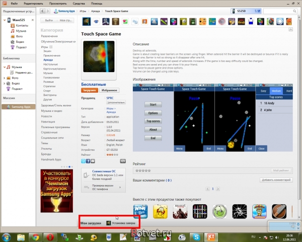 Как установить платные игры бесплатно на Samsung gt-s5250 Wave 525?