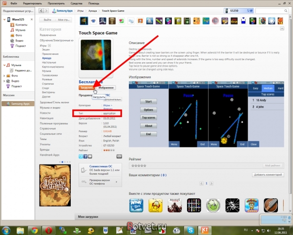 Как установить платные игры бесплатно на Samsung gt-s5250 Wave 525?