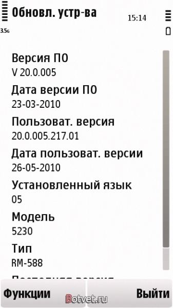 Как узнать версию прошивки nokia?