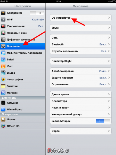 Как узнать версию прошивки iPhone, iPad или iPod touch?