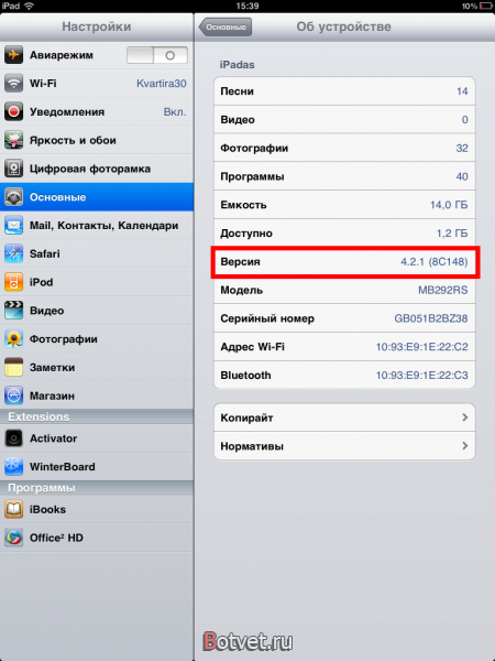 Как узнать версию прошивки iPhone, iPad или iPod touch?