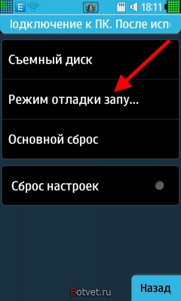 Как использовать телефон Samsung gt-s8530 Wave II в качестве модема?