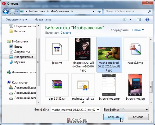 Как прикрепить к сообщению в "Вконтакте" какой-нибудь файл?