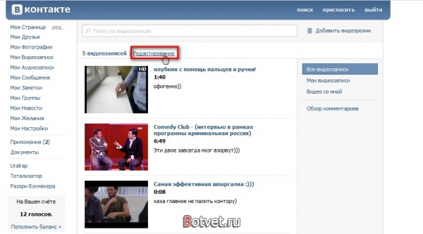 Как в "Вконтакте" скрыть видеозапись?