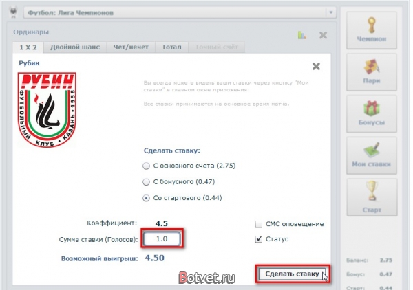 Как в "Вконтакте" зарабатывать голоса своей интуицеей?