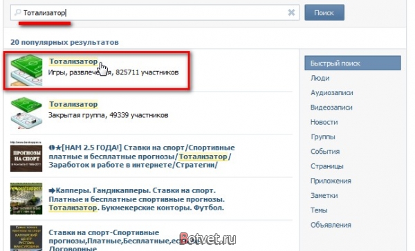 Как в "Вконтакте" зарабатывать голоса своей интуицеей?